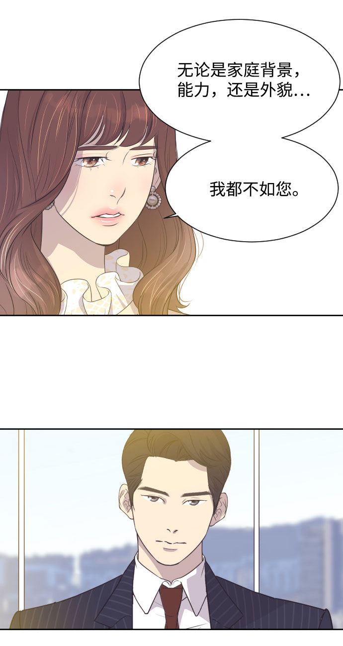 [第5话] 第一次契约结婚15