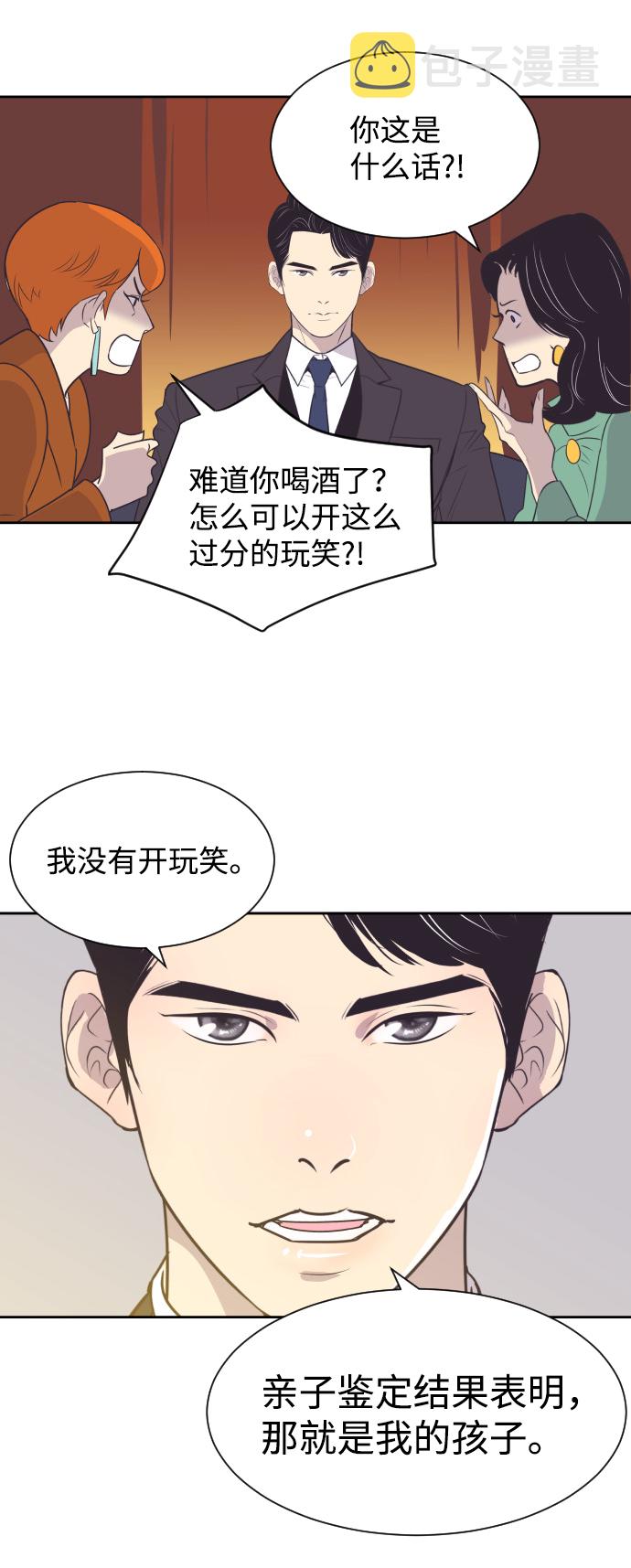 [第45话] 是因爲你2