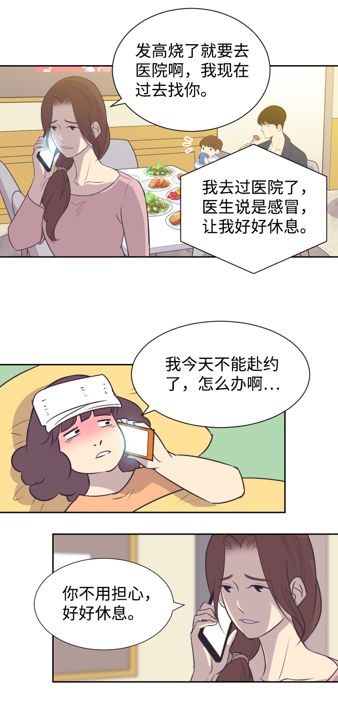 [第24话] 极致浪漫（1）28