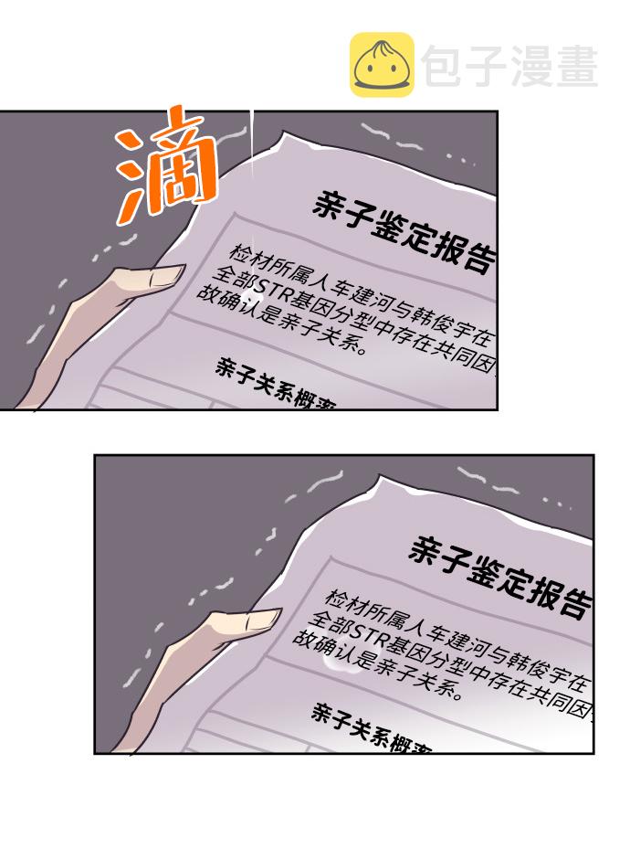 [第37话] 到什麽时候25