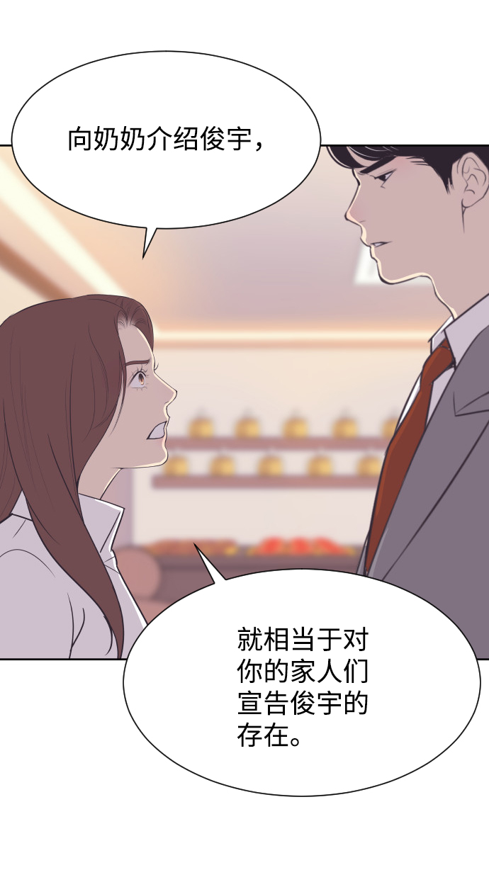 [第48话] 待在我身边吧23