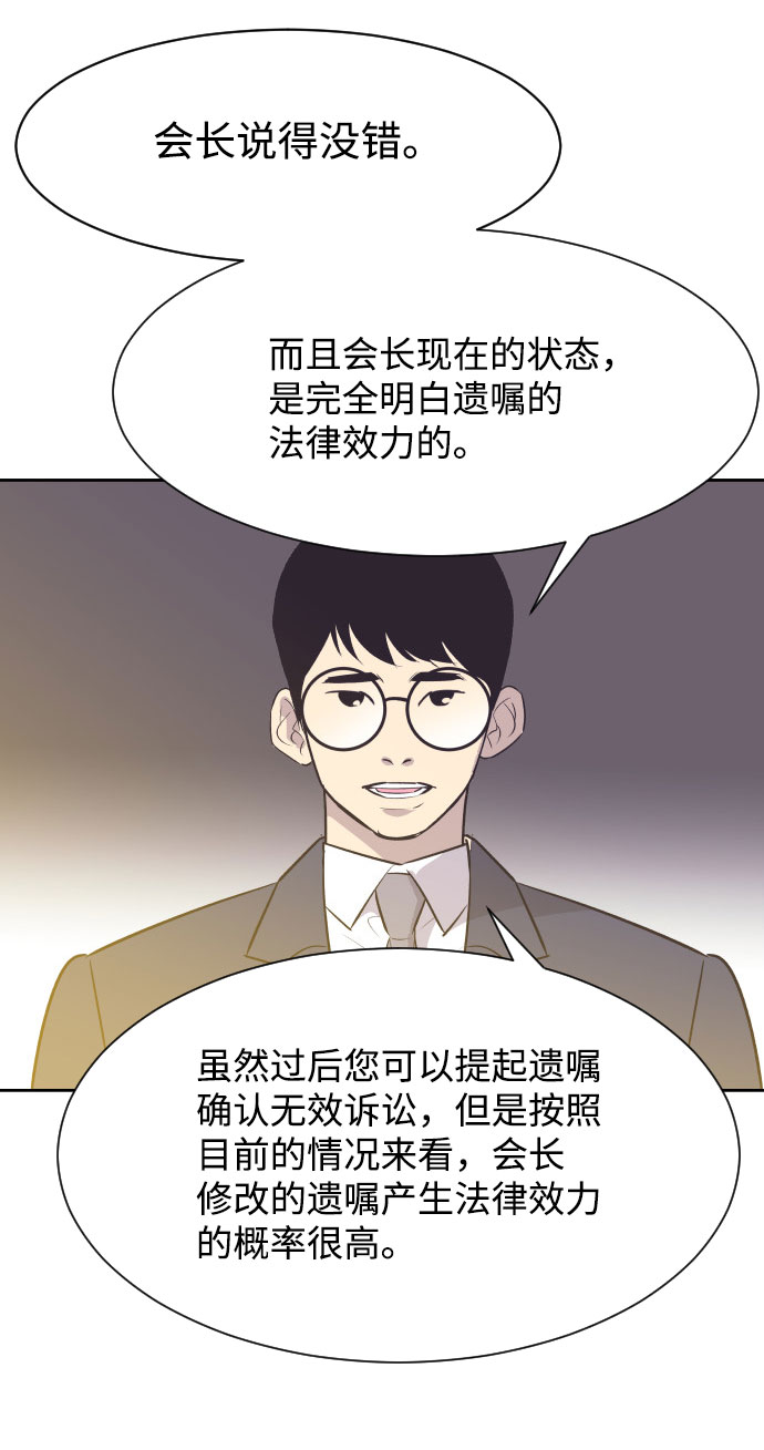 [第9话] 与前夫契约结婚19