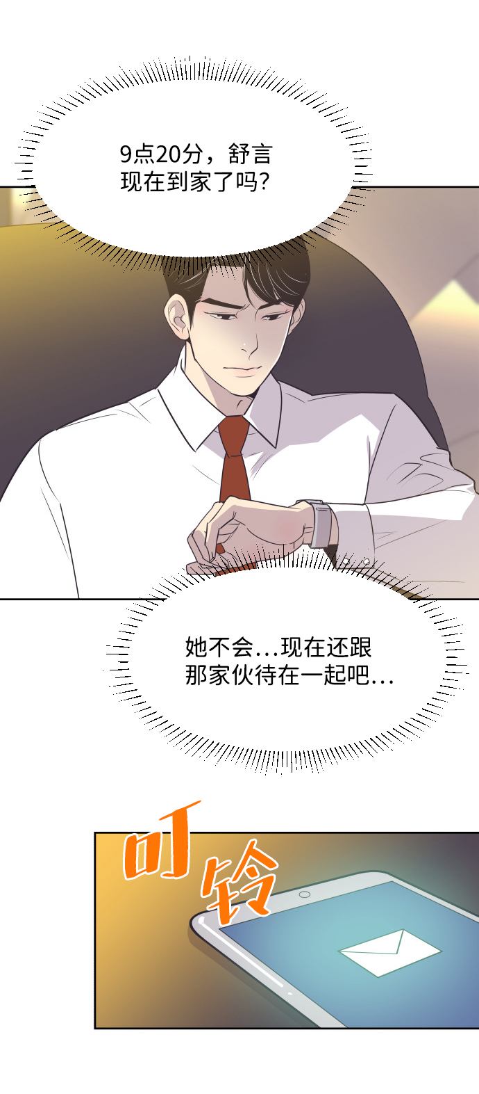[第30话] 吃醋39