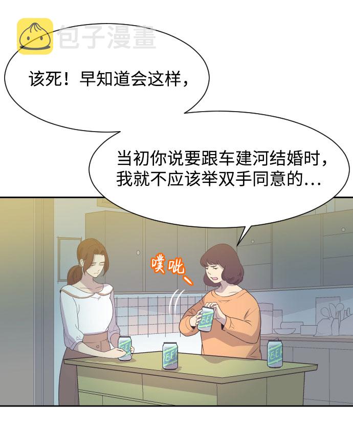 [第3话] 她的孩子31
