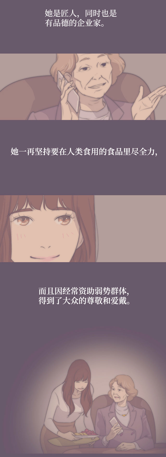 [第2话] 前夫的提议12
