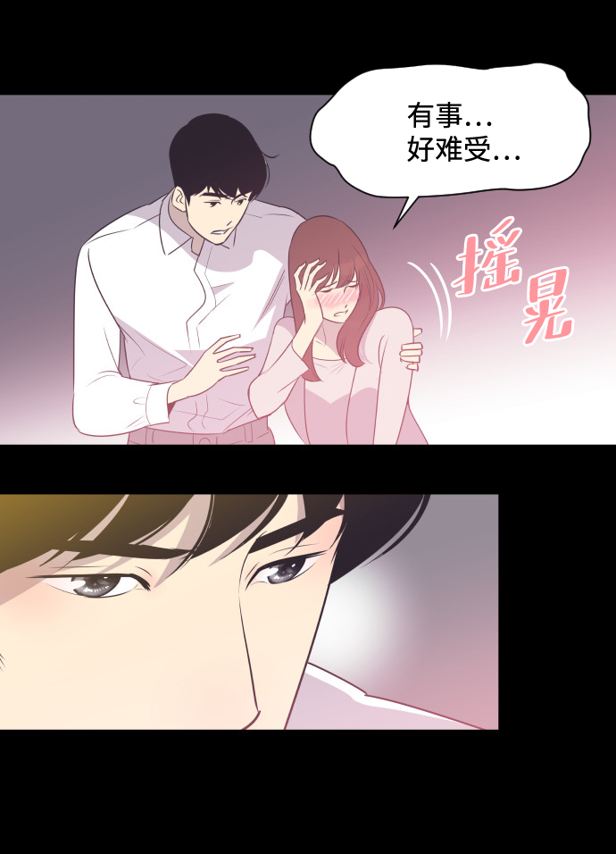 [第14话] 初吻和第一晚30