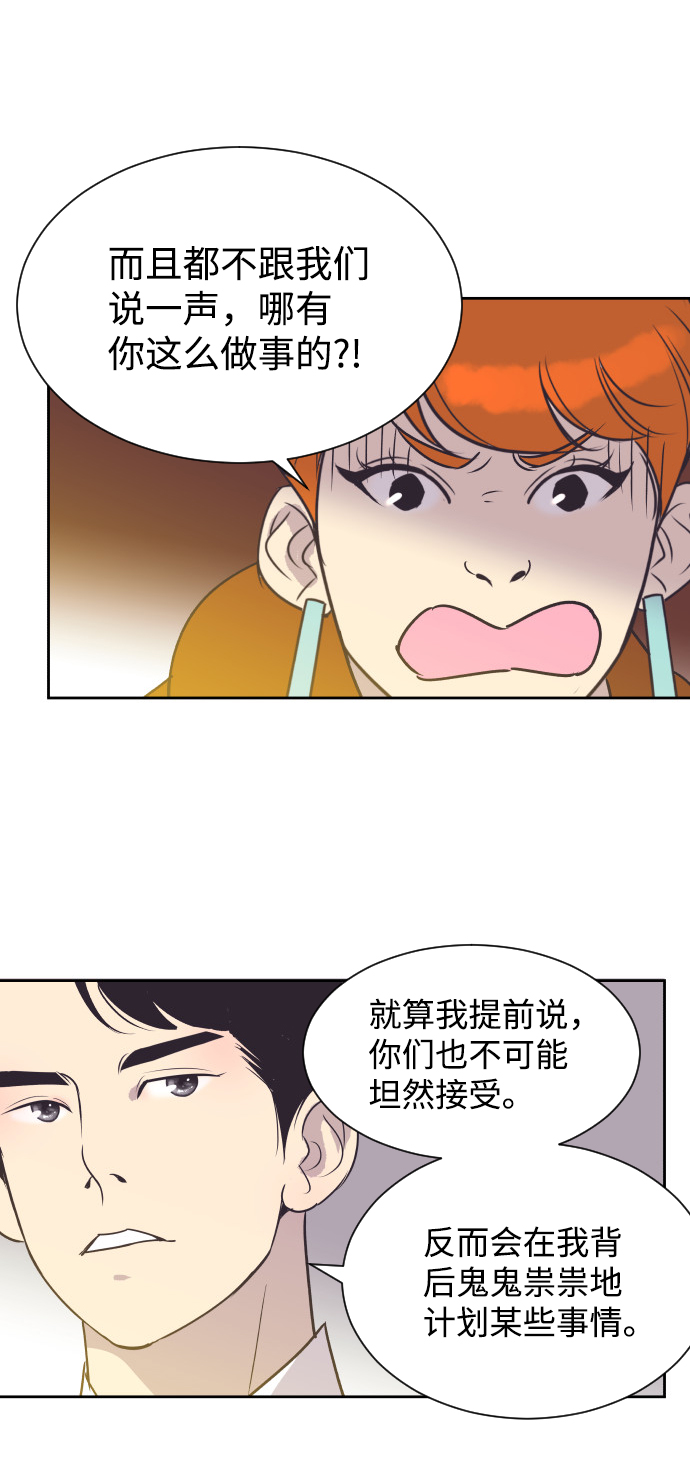 [第45话] 是因爲你12