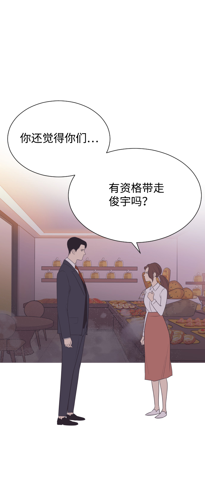 [第58话] 无法原谅48