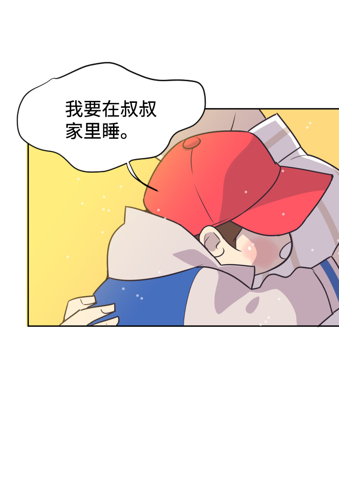 [第50话] 动摇的心48