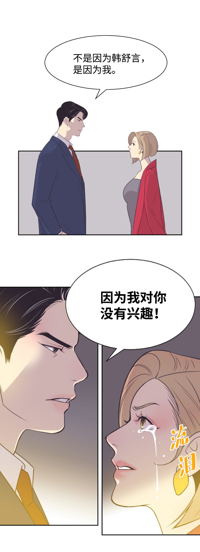 [第28话] 什麽时候出检查结果？13