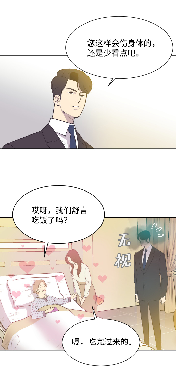 [第11话] 关系好的夫妻30