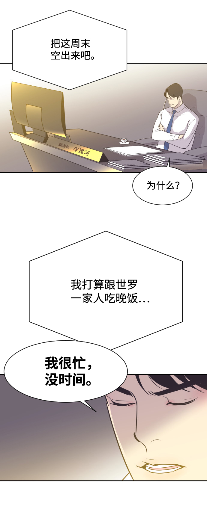 [第15话] 失眠之夜27