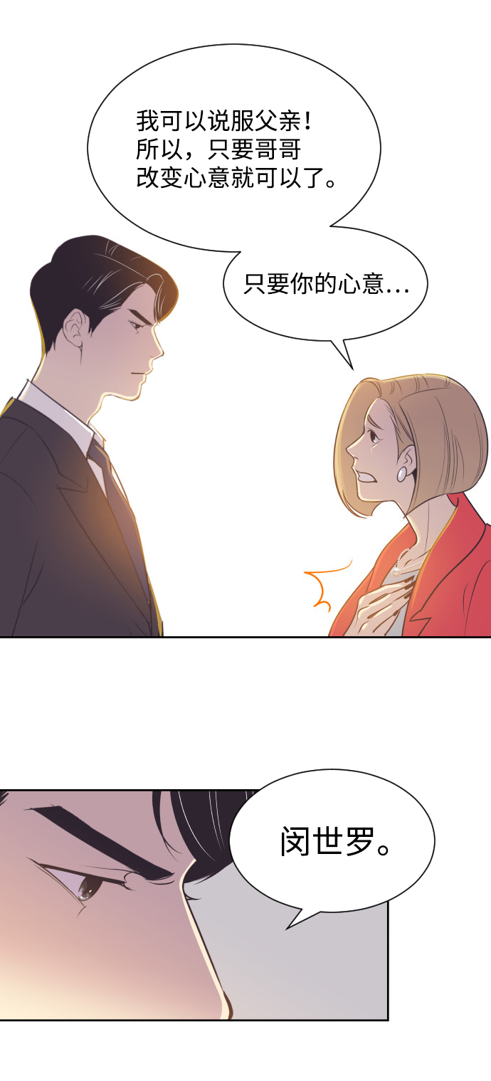 [第46话] 我需要你38