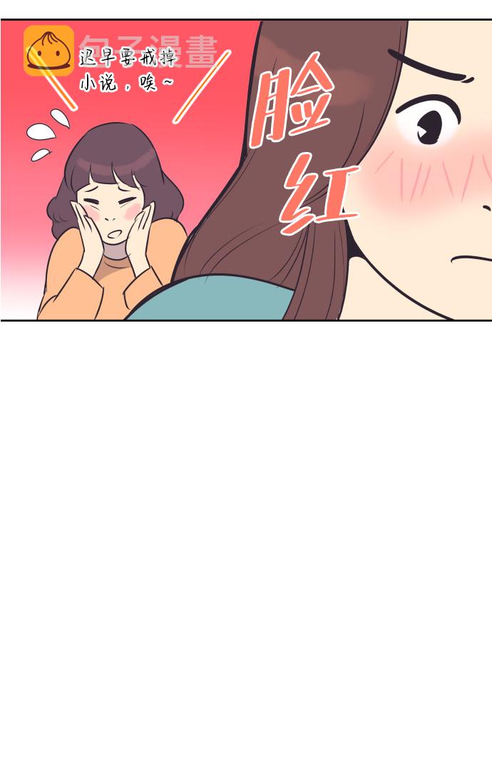 [第19话] 在他的怀里27