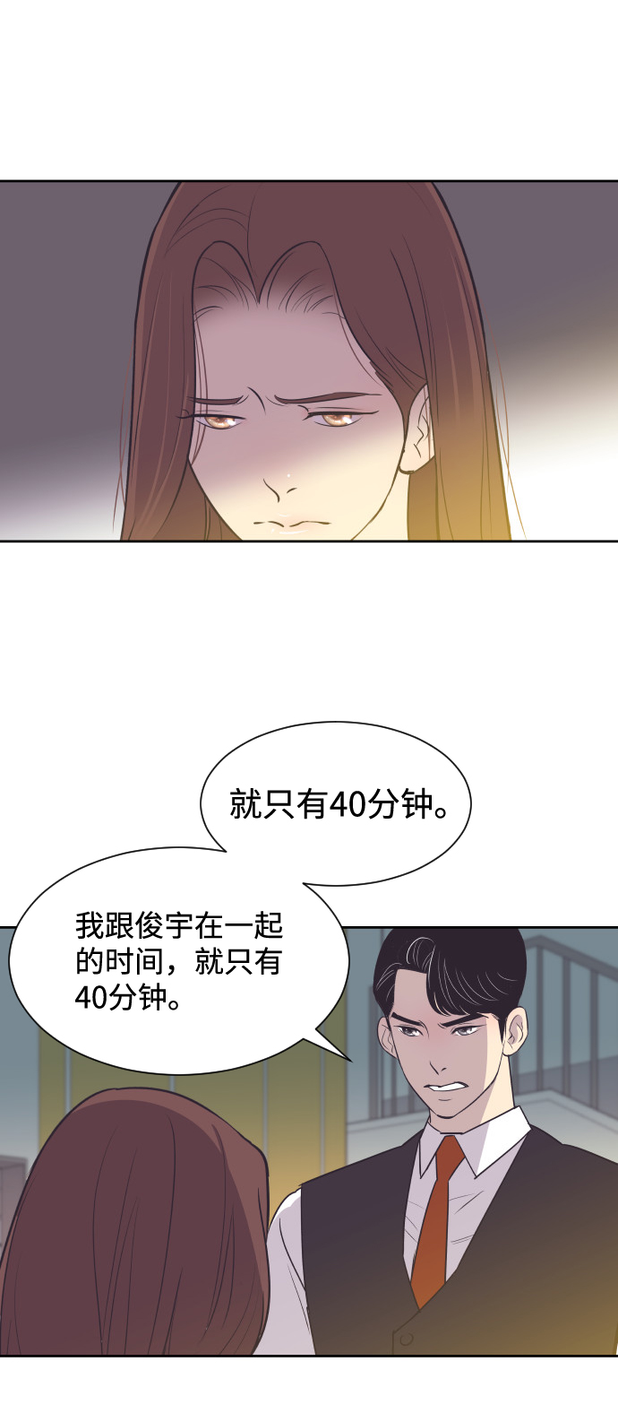[第39话] 空壳15