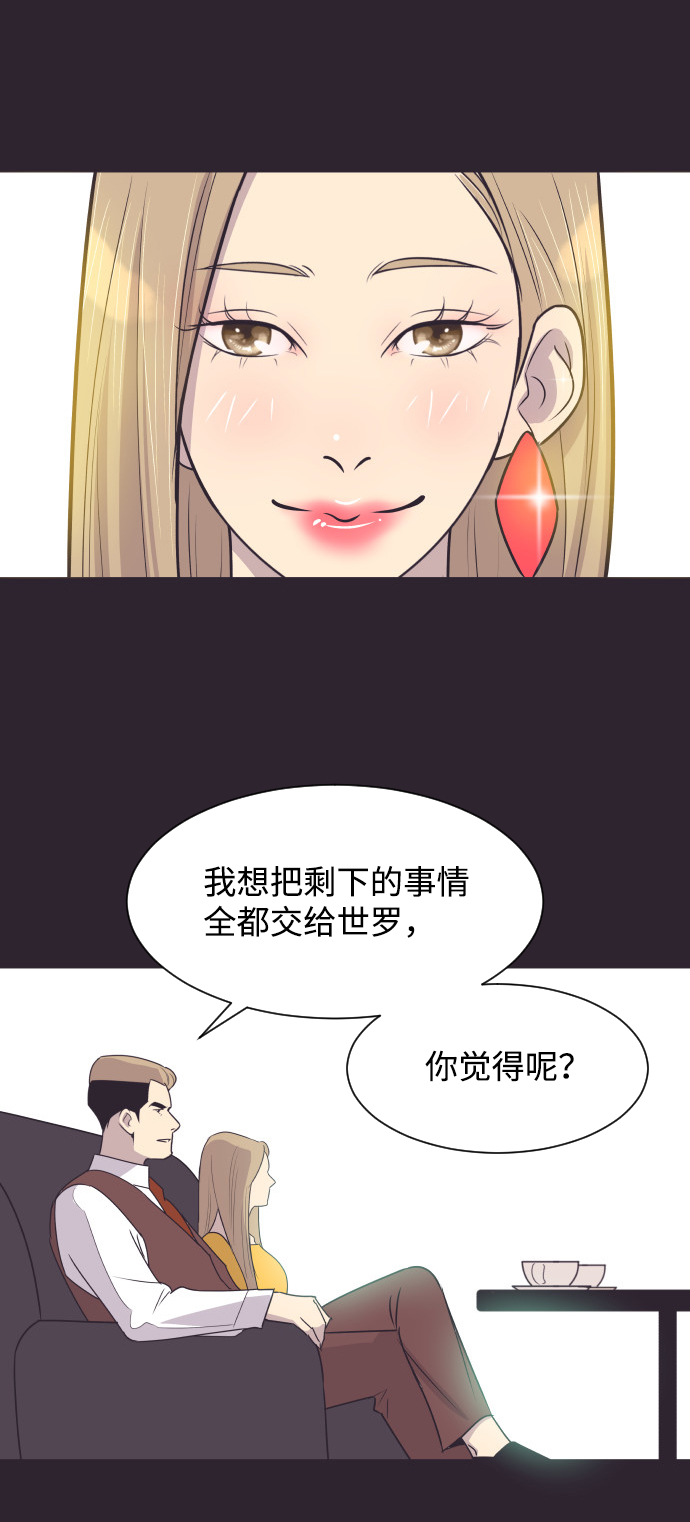 [第42话] 因爲我爱她（2）11