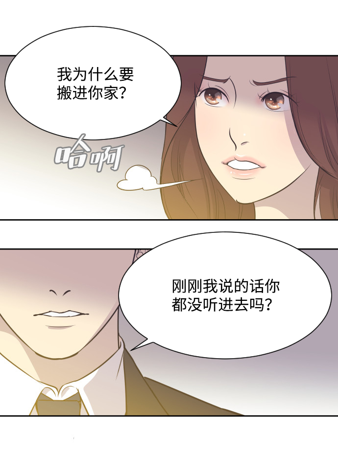 [第13话] 同一屋檐下的夫妻2
