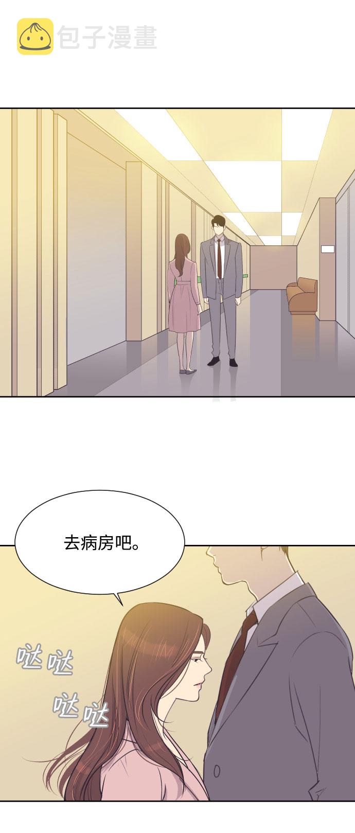 [第7话] 你的眼里就看不见我吗？2