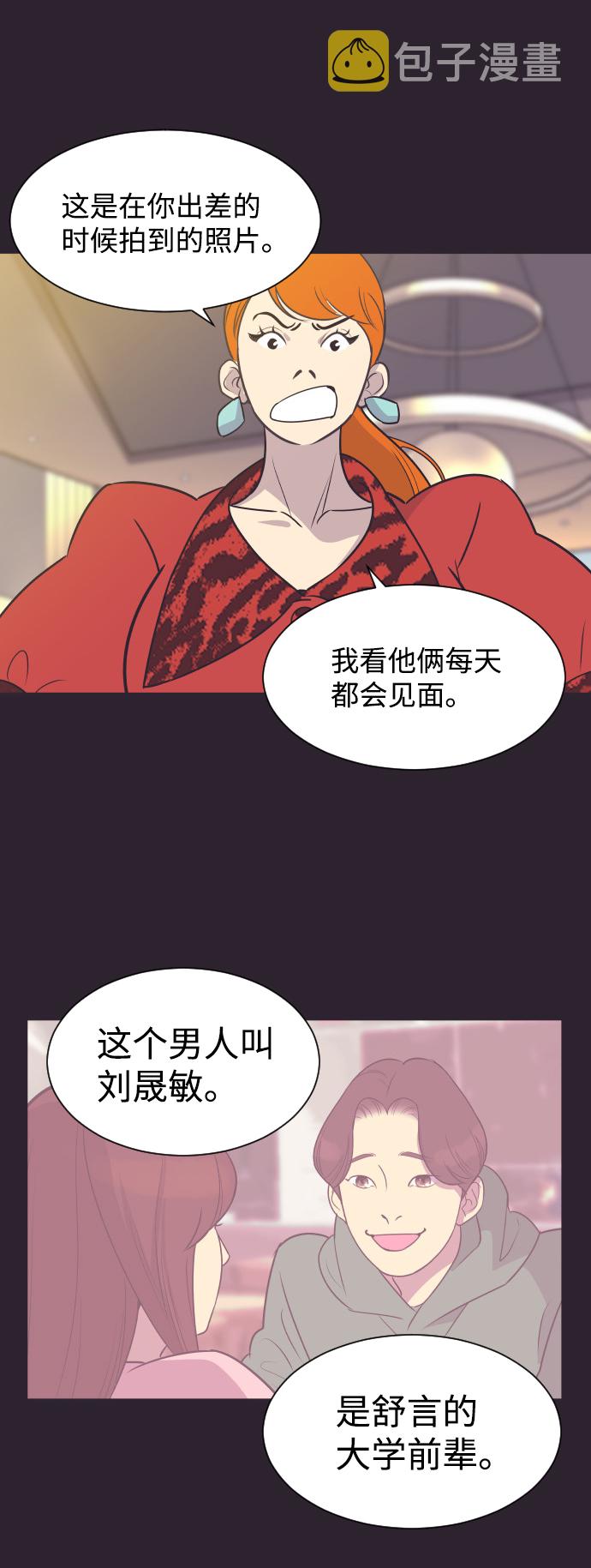 [第41话] 因爲我爱她（1）36