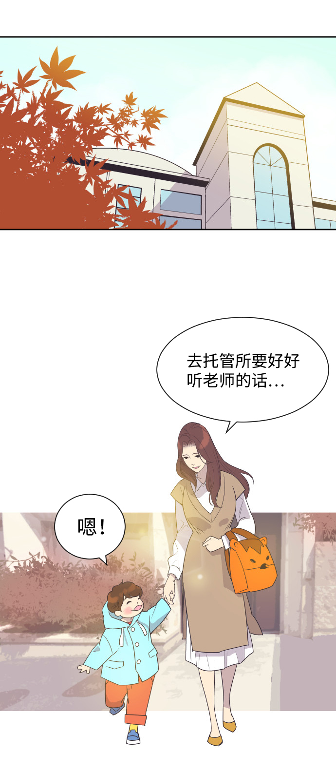 [第43话] 因爲我爱她（3）54