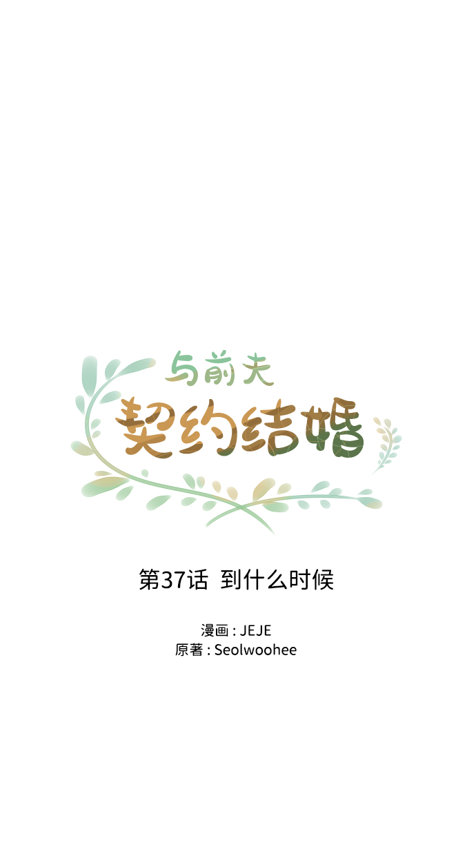[第37话] 到什麽时候18