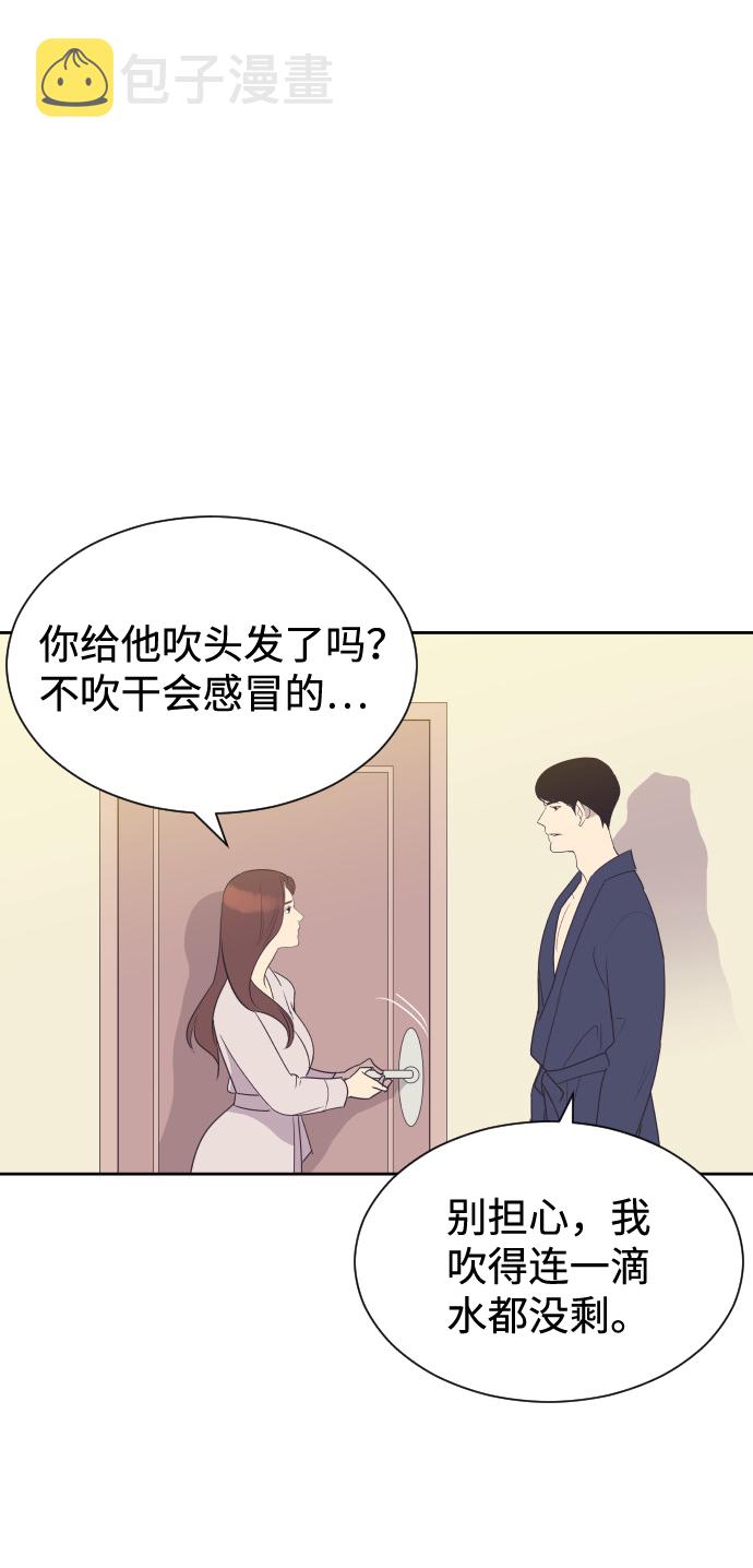 [第51话] 让我疯狂32