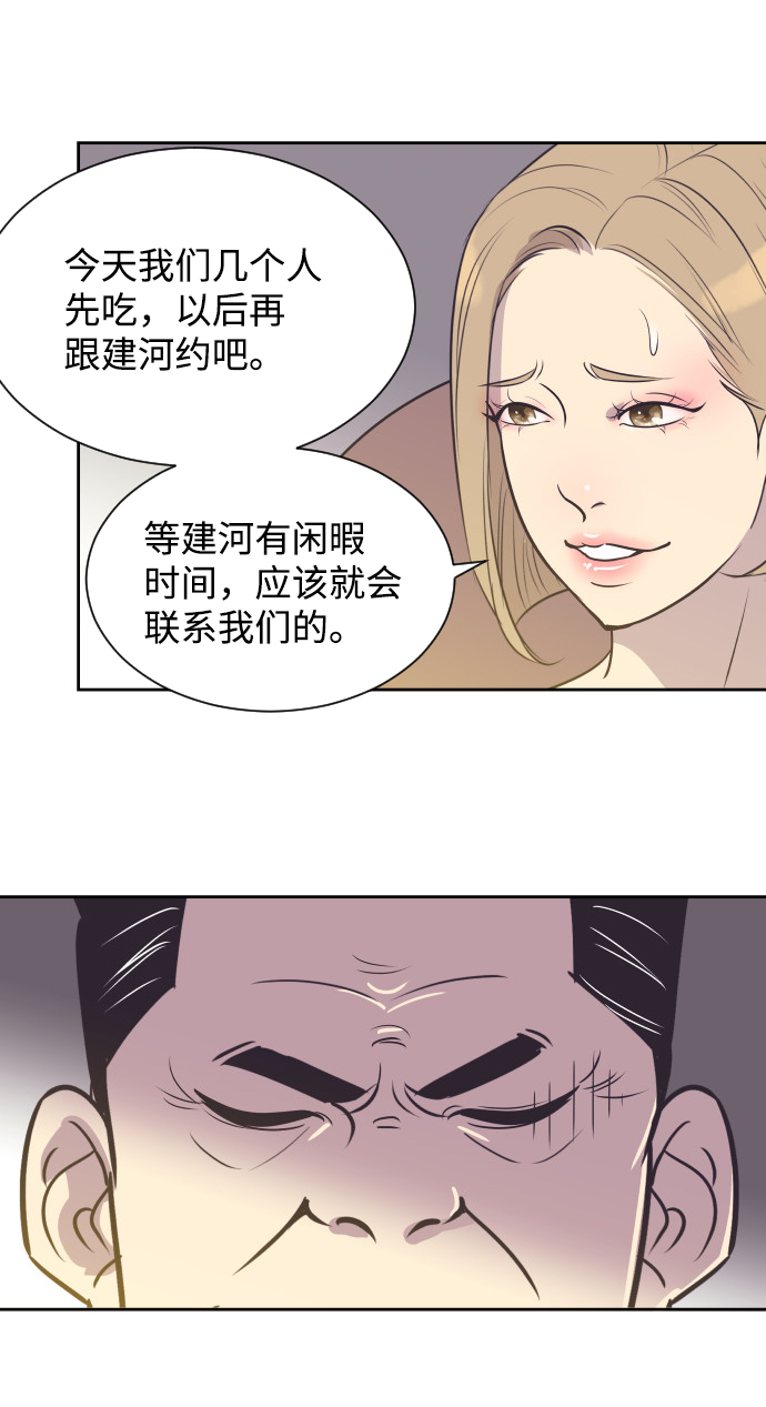 [第38话] 就在你眼前6