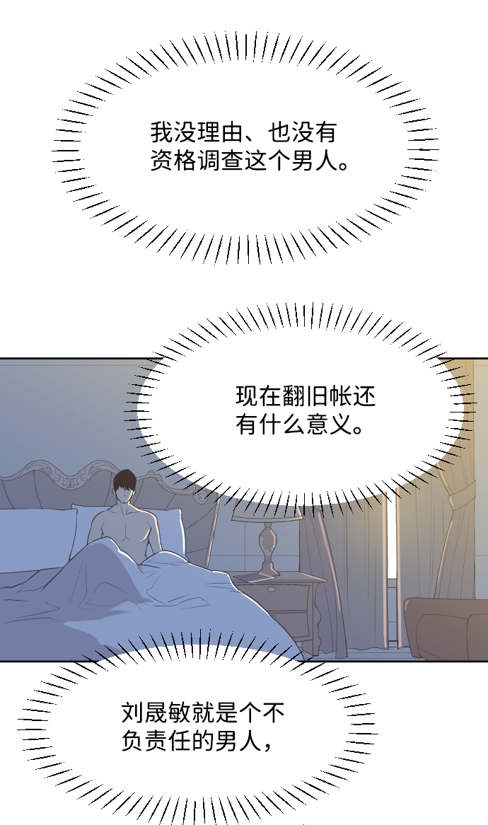 [第24话] 极致浪漫（1）5
