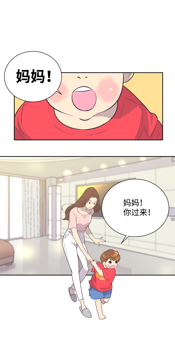 [第13话] 同一屋檐下的夫妻15
