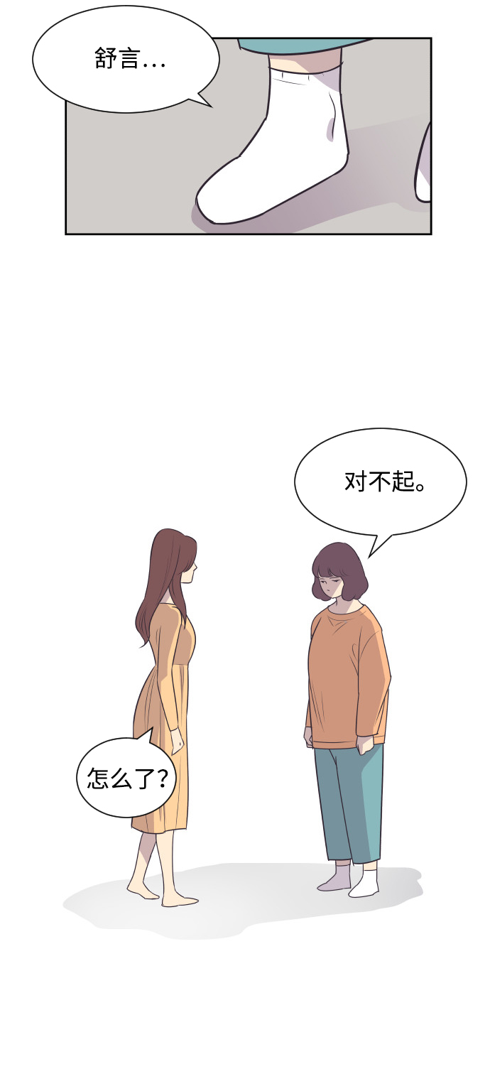 [第40话] 回到五年前11