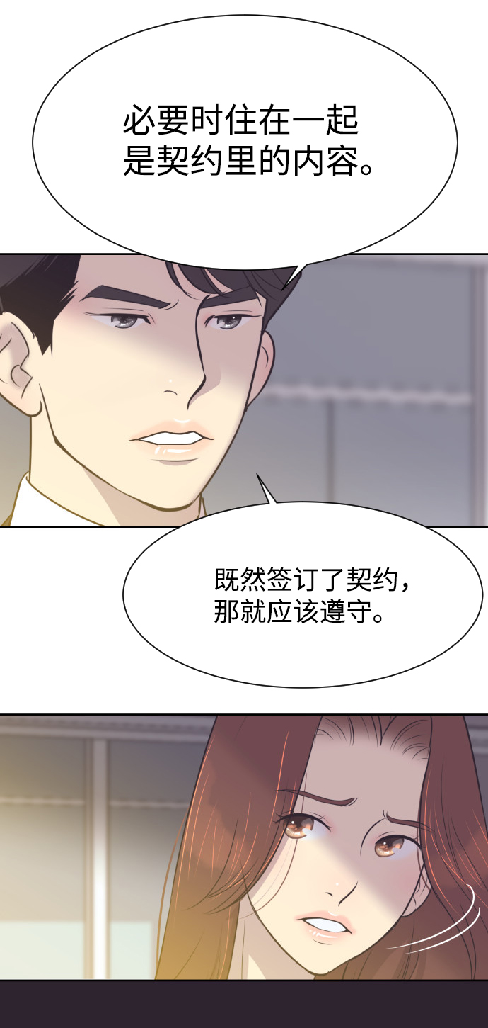 [第13话] 同一屋檐下的夫妻6