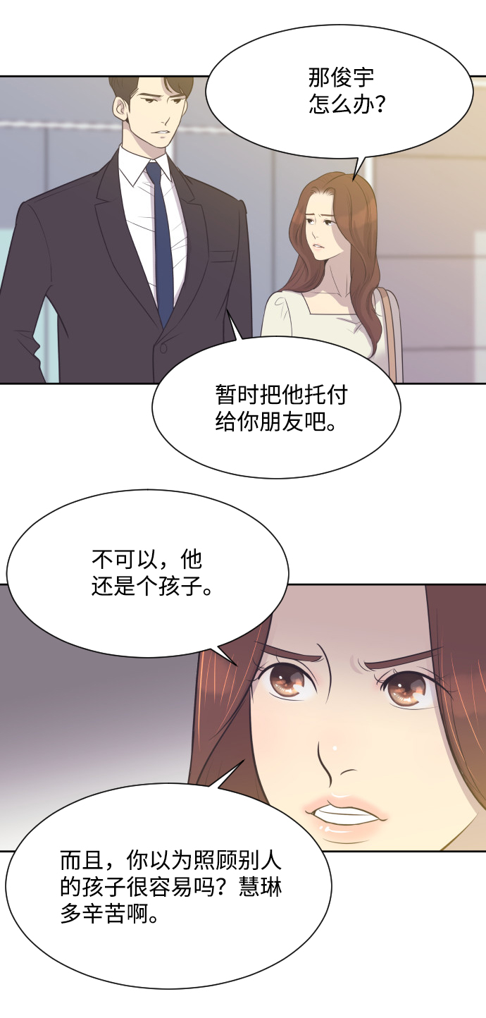 [第13话] 同一屋檐下的夫妻9