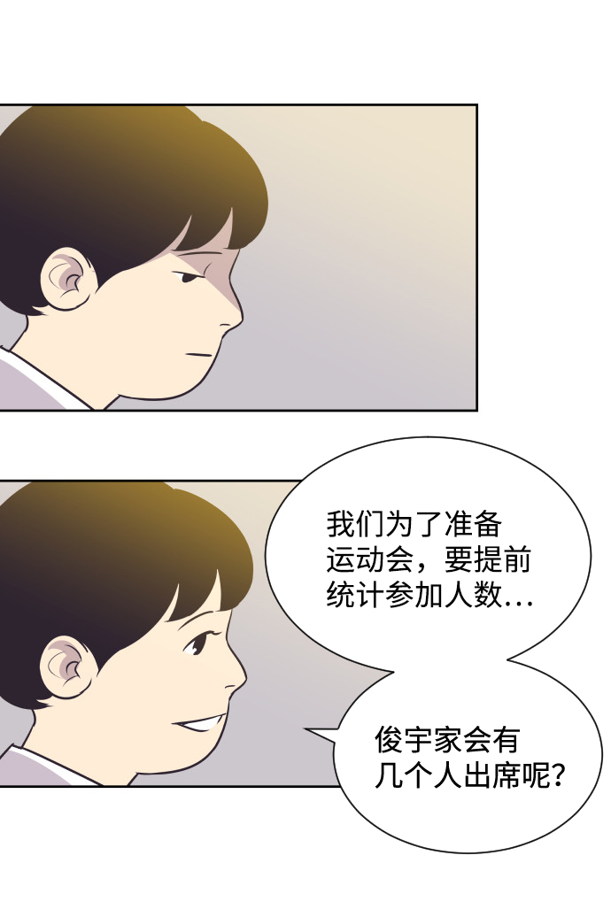 [第32话] 风暴前夕（2）9