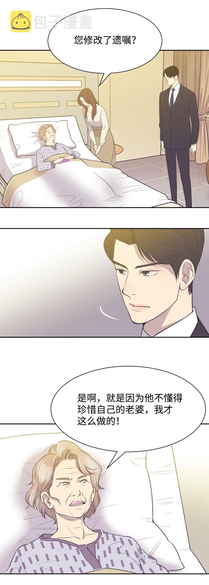 [第11话] 关系好的夫妻33