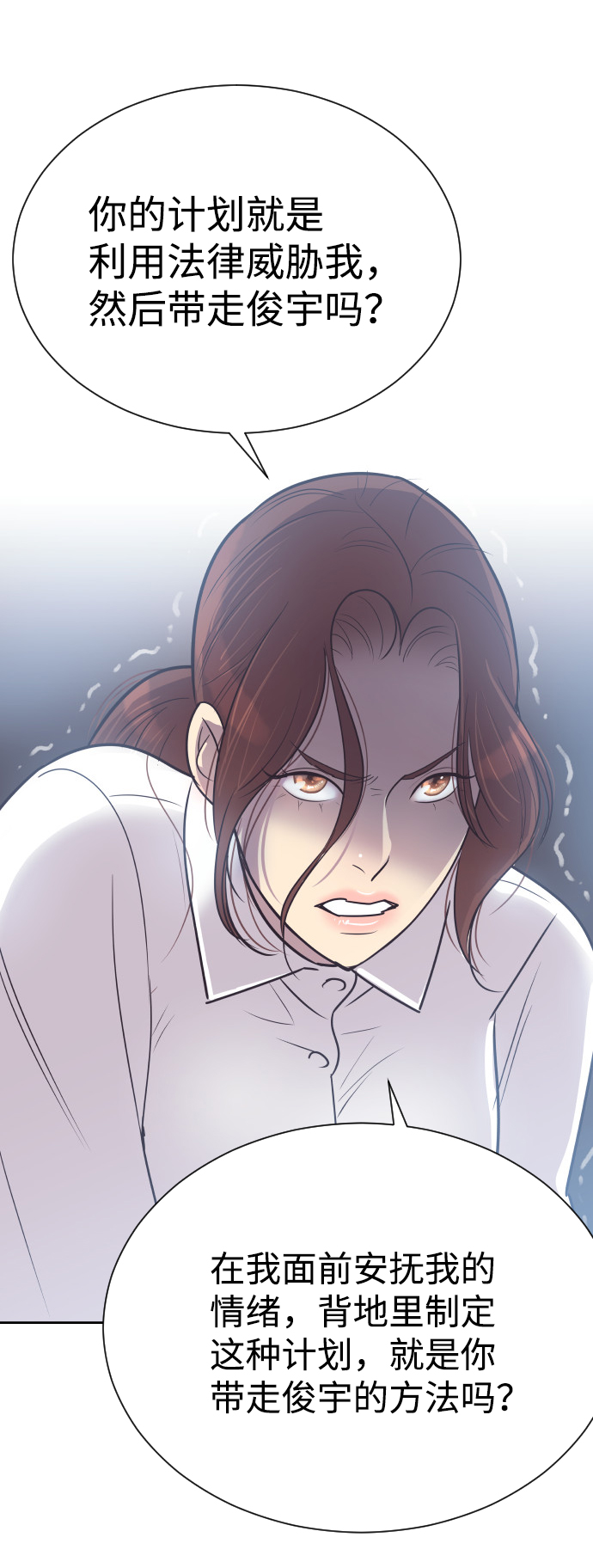 [第55话] 我就不该爱上你17