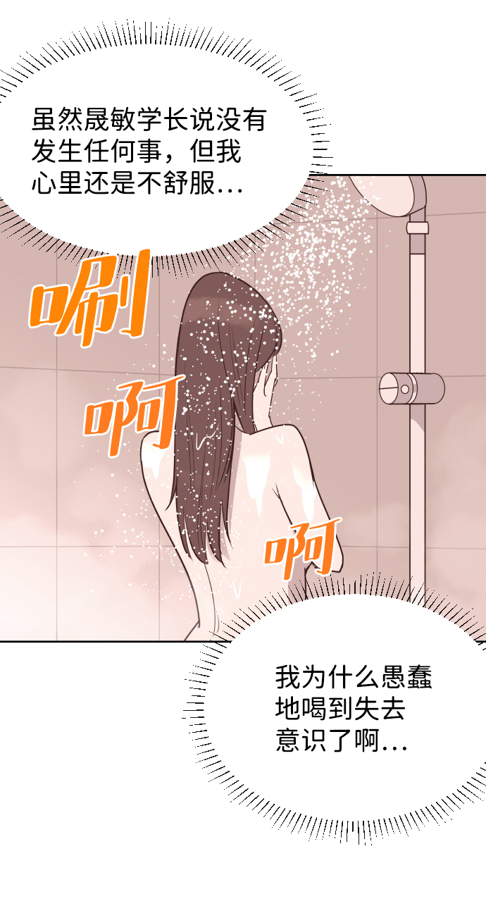 [第57话] 结束单相思10