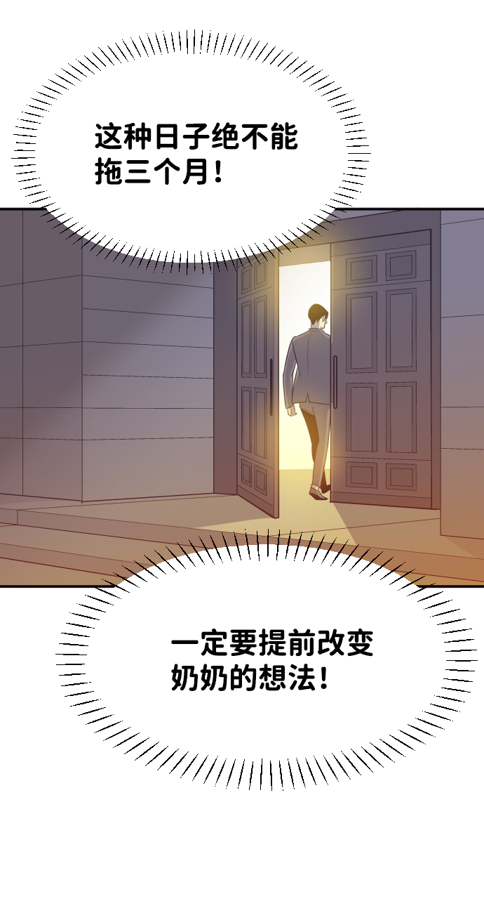 [第16话] 爆炸性发言16