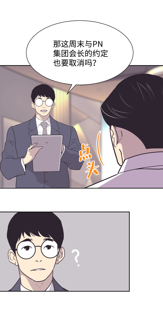 [第44话] 我有孩子了23