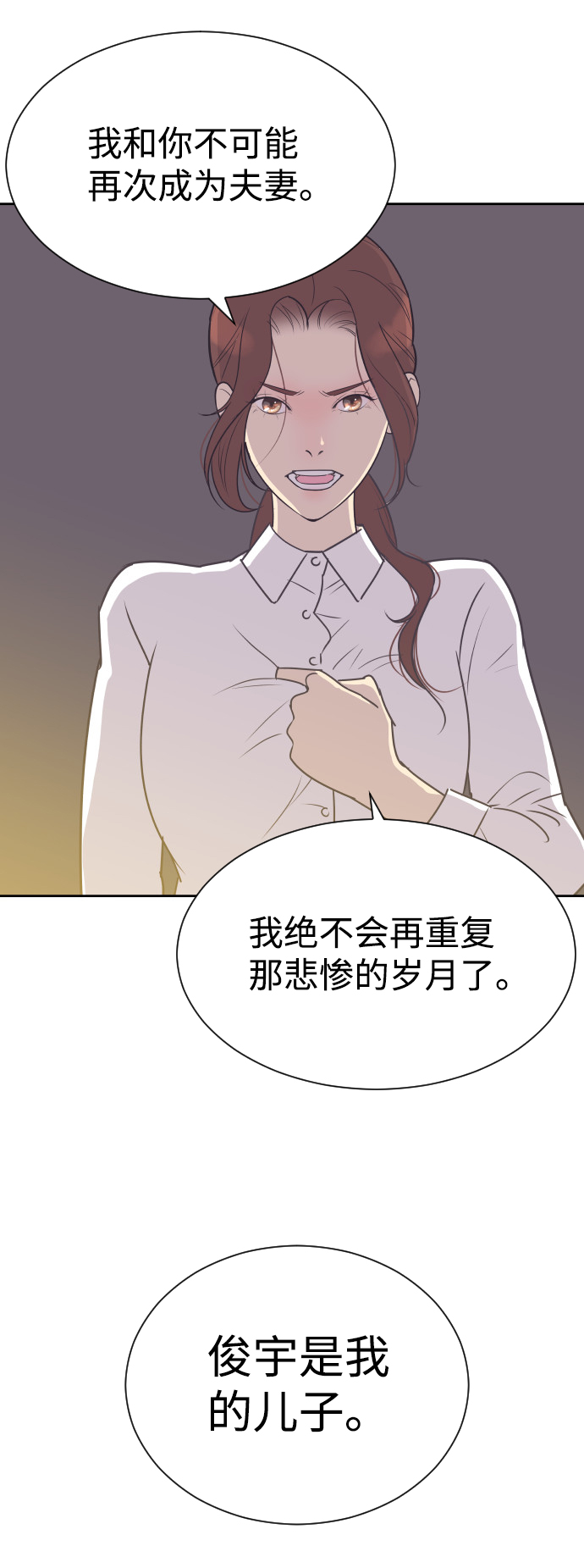 [第58话] 无法原谅55