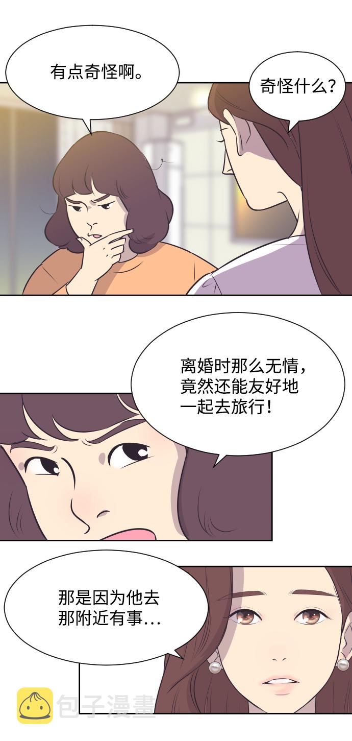[第27话] 怀疑13