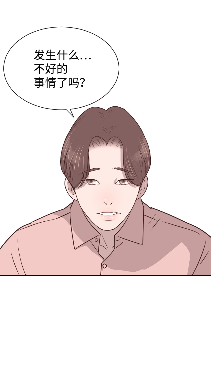 [第56话] 契约妻子39
