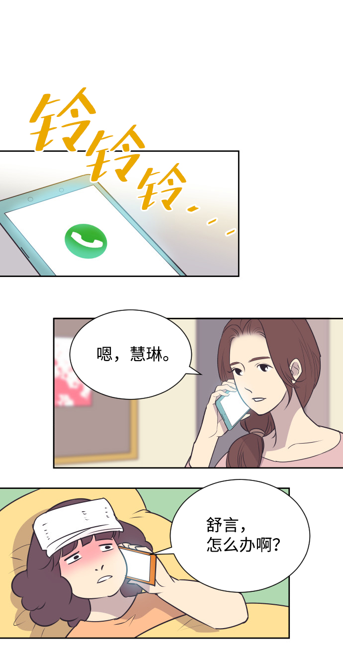 [第24话] 极致浪漫（1）27