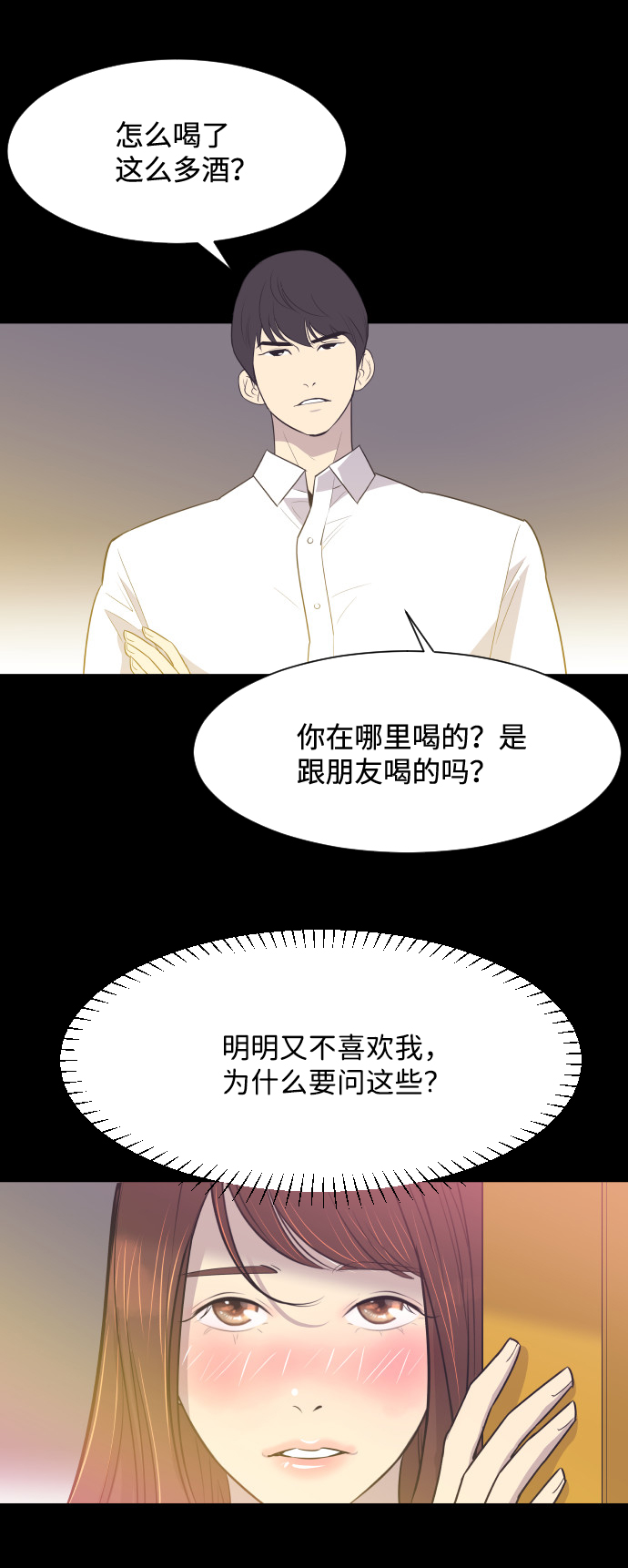[第14话] 初吻和第一晚25