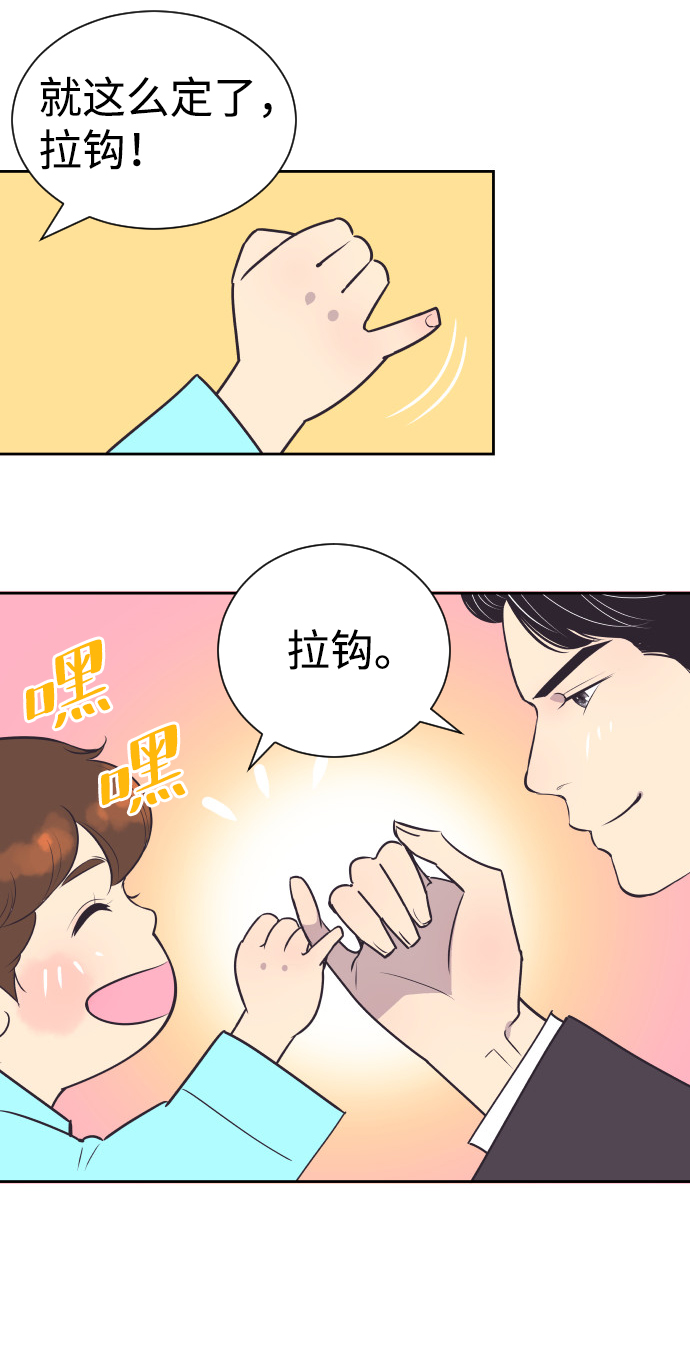 [第44话] 我有孩子了3