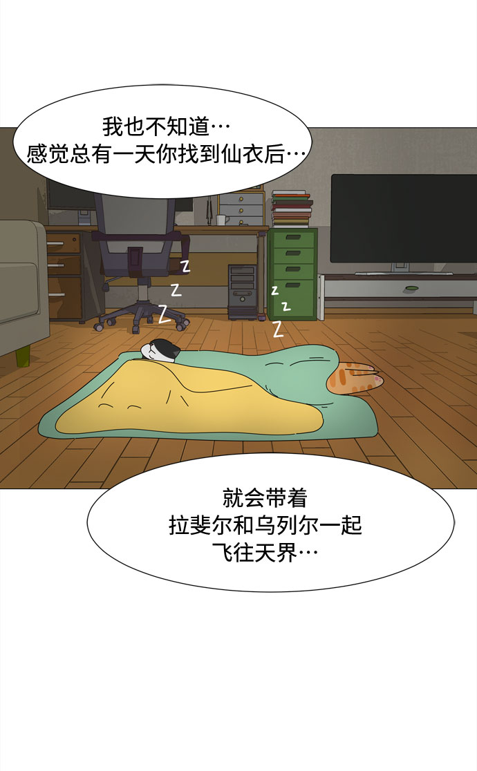 第58话 暗影6