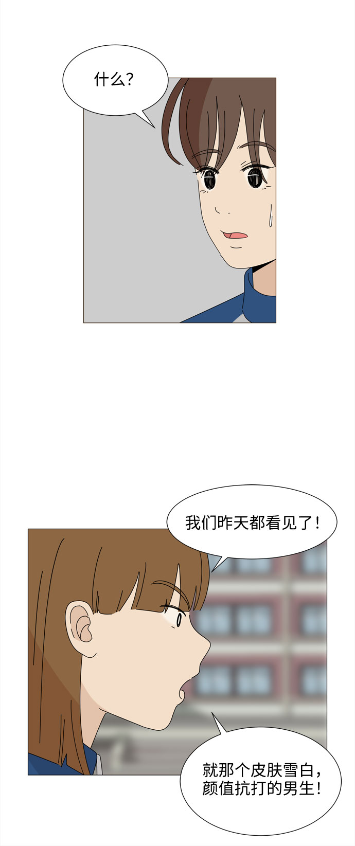 第22话 内心的萌芽38