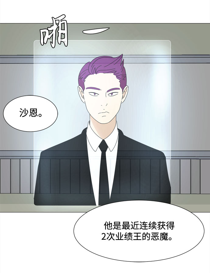 第36话 每时每刻谨防恶魔研讨会12