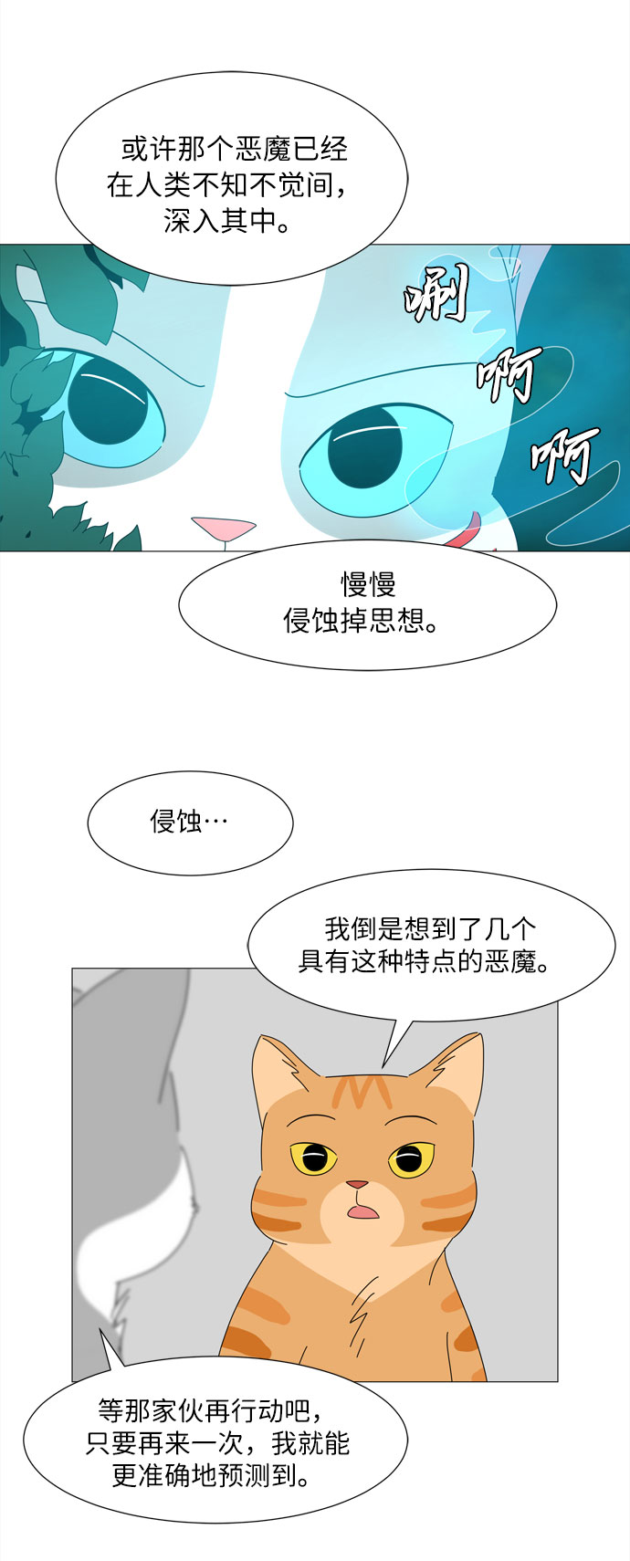 第18话 侵蚀（1）15