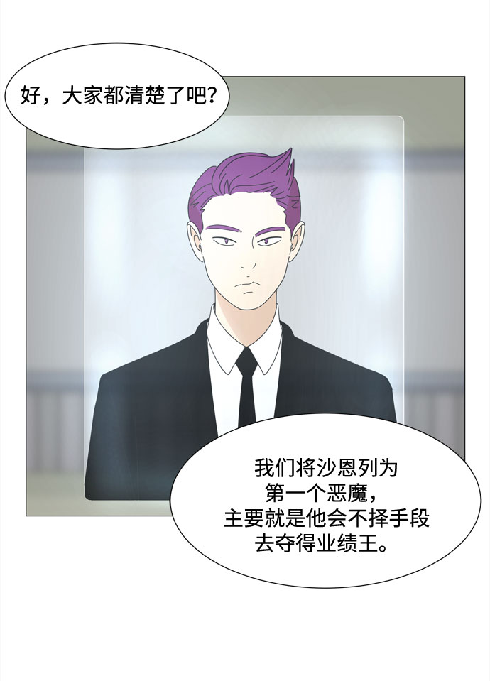 第36话 每时每刻谨防恶魔研讨会20