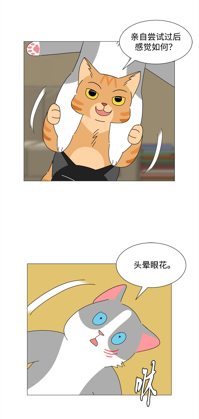 第19话 侵蚀（2）19